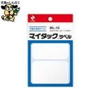  индекс прихвата nichi van мой метка ML-10 белый одноцветный в общем 