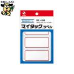  индекс прихвата nichi van мой метка ML-109 красный рамка-оправа 