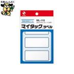  индекс прихвата nichi van мой метка ML-110 синий рамка-оправа 