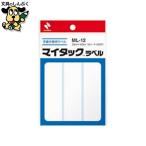  индекс прихвата nichi van мой метка ML-12 белый одноцветный в общем 