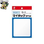  индекс прихвата nichi van мой метка ML-14 белый одноцветный в общем 