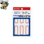  индекс прихвата nichi van Mitac ламинирование этикетка ML-203 красный рамка-оправа 