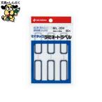  индекс прихвата nichi van Mitac ламинирование этикетка ML-204 синий рамка-оправа 