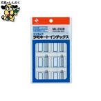  индекс прихвата nichi van ламинирование указатель ML-233B синий 