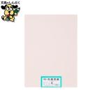  цвет бумага для рисования великий производства бумага воспроизведение цвет бумага для рисования 4tsu порез 100 листов розовый 