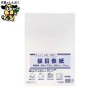  сшивание обложка сейчас . бумага . доска глаз обложка IT-110 Mino штамп 10 листов 