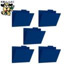  индивидуальный папка - плюс PP индивидуальный папка -FL-161IF темно-синий 5 листов 