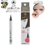 限定 リキッドアイライナー くれ竹 お化粧ふでぺん 目元用 朧月 おぼろづき グレージュ 細筆 KFE21-075P 呉竹 化粧品 メイク道具
