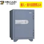  установка расходы включая несгораемый сейф KMX-50SDA темно-серый сделано в Японии ( закрытый установка включено * производитель прямая поставка ) Япония I *es* Kei 