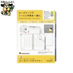 2026 год 4 месяц начало dia Lee A5 Roo z leaf dia Lee месяц промежуток 2026 Maruman maruman