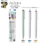  ограниченное количество ge Louis nki шариковая ручка Juice+ сок плюс 0.4mm LJL-14-3CB 3 -цветный набор B черный голубой orange Pilot 