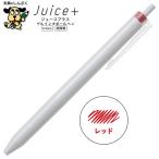 ge Louis nki шариковая ручка Juice+ сок плюс 0.4mm LJL-14-R красный Pilot 