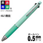 ジェットストリーム 4＋1 多機能ペン  0.5mm MSXE5100005. 52 ペールグリーン 三菱鉛筆（Z）
