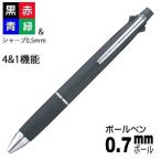 ジェットストリーム 4＋1 多機能ペン  0.7mm MSXE5100007. 24 ブラック 三菱鉛筆（Z）