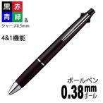 ジェットストリーム 4+1 多機能ペン 0.38mm MSXE5100038.24 ブラック 三菱鉛筆(Z)