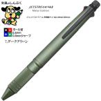 三菱鉛筆  ジェットストリーム メタルエディション 4＆1メタル0.5mm ダークグリーン MSXE5200A5.7