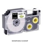 ネームランドテープ 互換 カシオ 対応 XR-12WE  NS-12WE 日本ナインスター（ポイント消化）
