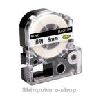 テプラプロテープカートリッジ9mm  互換 透明地黒文字  NTT9K キングジム用  ST9K（ポイント消化）Z