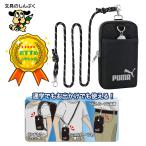  Puma PUMA мульти- стиль сумка PM576 черный ktsuwaKUTSUWA посещение школы * выход для катушка имеется * водоотталкивающий . отражающий принт 