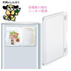 冷蔵庫 ファイル スキットマン ピタッとファイル 2921シロ  (SP) キングジム（Z）