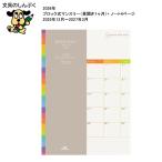 2026 год блокнот Ray mei глициния . система Note dia Lee B5 блок цвет RFDR2663 месяц промежуток man рукав блокировка бизнес для ske Jules .