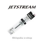 ジェットストリームインク 油性ボールペン替え芯 SXR-5 黒 三菱鉛筆 （ポイント消化）Ｚ