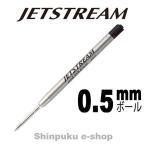 ショッピングジェットストリーム ジェットストリームインク 油性ボールペン替え芯 SXR-600-05黒 三菱鉛筆 代引き不可ポイント消化 Z