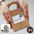  лес . жизнь маленький подарок .. . chip. саше (.. . масло имеется ) 4 шт [thank you] спасибо 