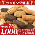 おからクッキー-商品画像