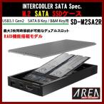 M.2 ケース SD-M2SA2R (2枚) B Key / B&M key SATA Type2242 2260 2280