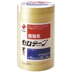 在庫あり・ニチバン　セロテープ　15mm　10巻入　CT405AP-15