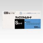 在庫あり・マックス　タイムカード　ＥＲ−Ｓカード　ER-S
