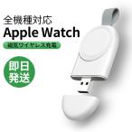 ショッピング充電器 Apple Watch 充電器 アップルウォッチ 持ち運び ワイヤレス充電器 USB series 8 7 SE 6 5 4 3 2 1 磁気 マグネット 充電 ケーブル 急速 高速 純正 品質