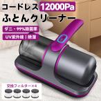  futon очиститель беспроводной зарядка мощный всасывание futon пылесос UV ультрафиолетовые лучи ковровое покрытие диван пол клещи пыльца устранение бактерий u il s меры домашнее животное. шерсть эффект промывание в воде легкий 