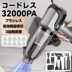  фильтр 10 пункт портативный очиститель 32000pa пылесос беспроводной мощная всасывающая машина для автомобильный машина легкий бесщеточный motor USB заряжающийся в машине вентилятор баллончик для обдувки 