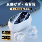 ワイヤレスイヤホン Bluetooth 5.4 ブルートゥース イヤホン iPhone Andriod マイク カナル 骨伝導 両耳 通話 耳挟み 高音質 タッチ制御 防水 ヘッド本 小型