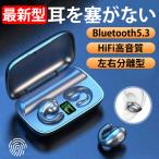 Bluetooth 5.3 イヤホン ワイヤレス イヤホン ヘッドセット ブルートゥース iPhone 骨伝導 マイク内蔵 イヤカーフ スポーツ Siri 対応 両耳 片耳 耳塞がない