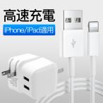 USB 充電器 ACアダプター 2.4A USB2ポート iPhone 15 コンセント 高速充電 PSE認証 電源 アダプタ スマホ ケーブル  急速 Andriod チャージャー モバイル