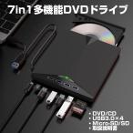 ショッピングdvd-r 7in1 DVD ドライブ 外付け 外部 マルチ CD USB 3.0 Type-C パソコン Windows Mac プレーヤー micro SDカード TF レコーダー 書き込み 読み取り 光学