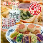 i.. ..... клецки ояки 21 шт ... популярный овощи ...... использование набор .. для подарок подарок по случаю конца года подарок на Bon Festival включая доставку 