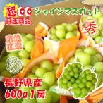  Nagano префектура север Shinshu прямая поставка от производителя автомобиль in мускат 1. из можно выбрать! примерно 600g и больше [ реальный качество 1.1500 иен и меньше ] высококлассный фрукты бесплатная доставка ограниченная продажа кто раньше, тот побеждает 