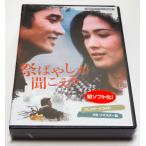 祭ばやしが聞こえる コレクターズDVD ＜HDリマスター版＞ 【昭和の名作