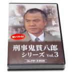 刑事鬼貫八郎シリーズ コレクターズDVD Vol.3
