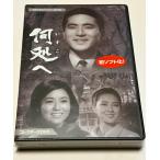 何処へ コレクターズDVD