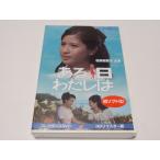 ある日わたしは コレクターズDVD<HDリマスター版>