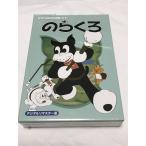のらくろ　DVD-BOX デジタルリマスター版