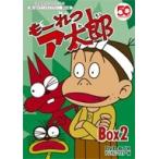 もーれつア太郎　DVD-BOX デジタルリマスター版　BOX2