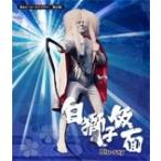 白獅子仮面　Blu-ray
