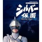 シルバー仮面　Blu-ray　Vol.1