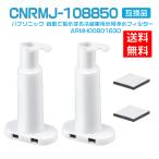 Panasonic ARMH00B01630 Panasonic рефрижератор для . вода фильтр автоматика льдогенератор талант есть для замены бесплатная доставка (CNRMJ-108850 пришедший на смену товар ) SK00260